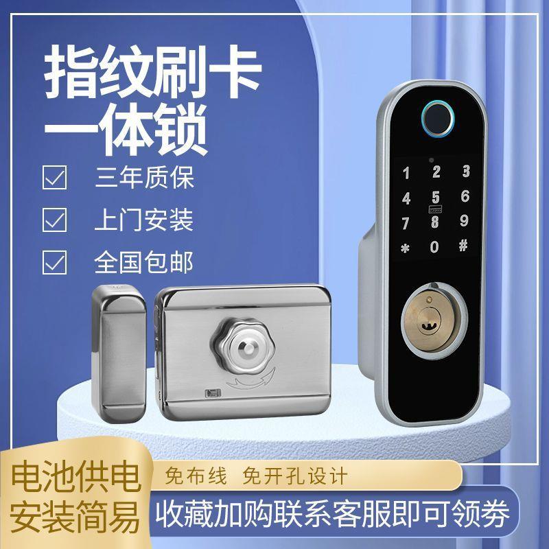 纹指纹锁密码一体门免布线遥控锁默认项出租房指锁刷卡智能牛头式
