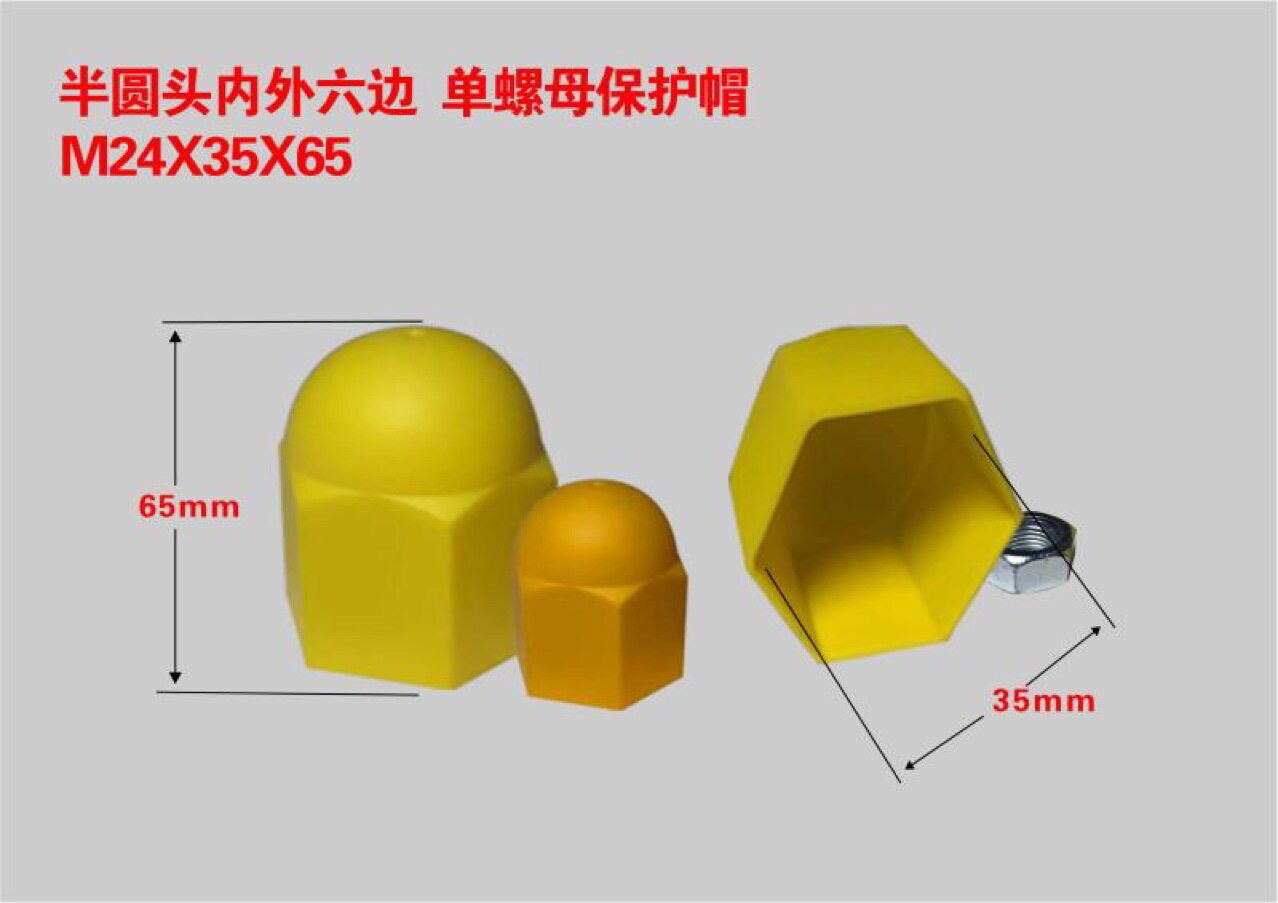 地脚螺栓内丝扣双螺母防护帽