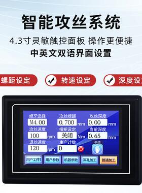 电动伺服11283牙大功率攻丝M机31-6M24M36M48摇臂手持数控智能自