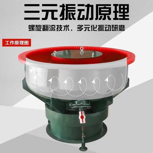 厂家直销五金产品去毛刺倒角螺旋振动研磨机震动抛光机光饰机毛刺