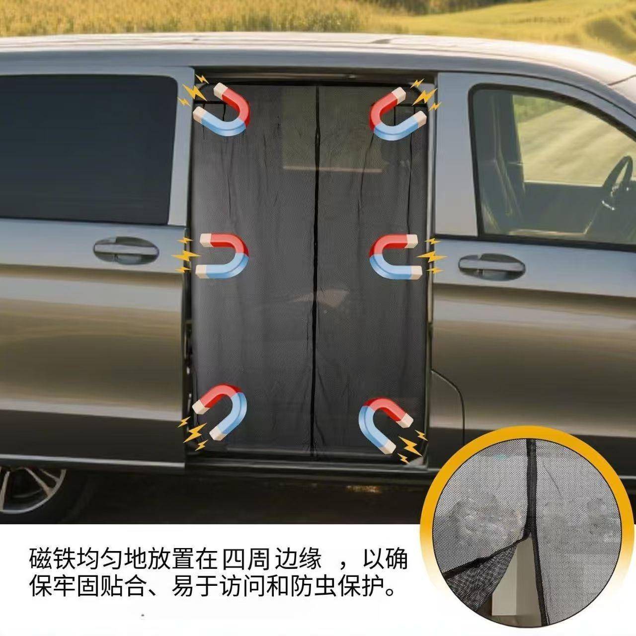 MVP汽车蚊中纱门帘拉链磁铁吸附式房车窗移帘门防771窗后尾门蚊帐