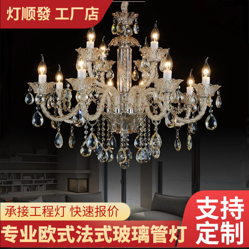 欧式客厅水晶吊灯奢华别墅酒