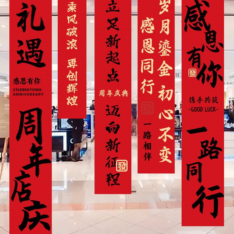 全鸿庆典促销装饰挂布条幅吊旗