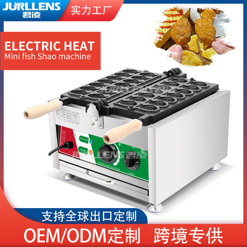 【厂家直销】新迷你鲷鱼烧机鱼仔迷你红豆夹馅华夫饼烧机小吃设备