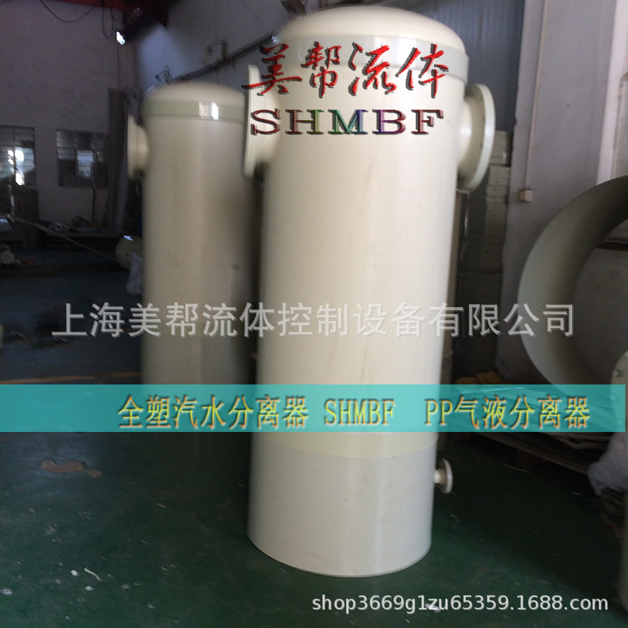 PP/PPH全塑离心旋风气水分离器