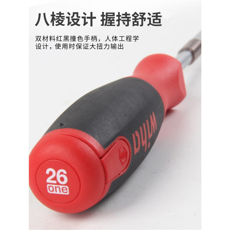 德国wiha威汉螺丝刀进口互换多功能批头起子套装组合多用途改锥批