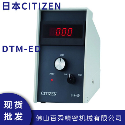 日本西铁城CITIZEN显示器