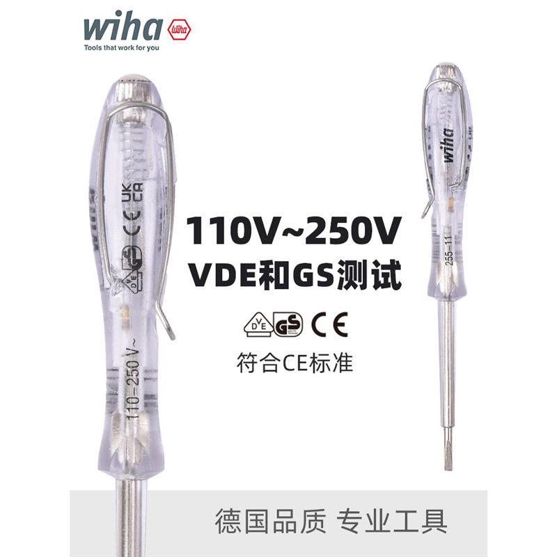 德国wiha威汉电笔VDE电工