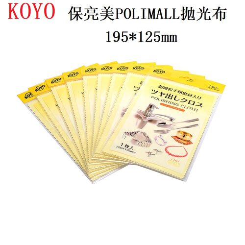 日本光阳KOYO抛光布擦拭布保亮美 polimall黄色抛光布 金属研磨布