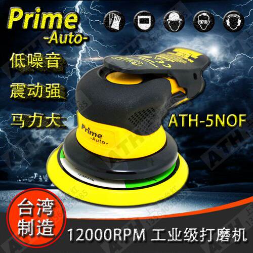 原装正品台湾PrimeAuto