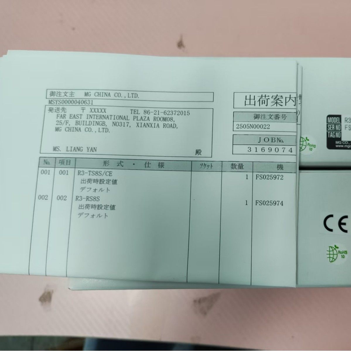 爱模R3-RS8SCE转换器1