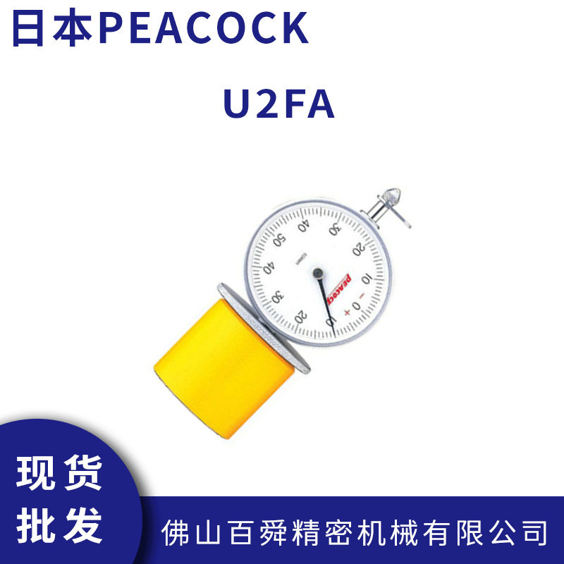 日本PEACOCK孔雀内径量规U2FA曲轴量规曲轴测量表曲轴百分表