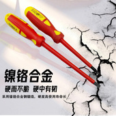 台湾AEW绝缘螺丝刀进口套装 耐高压螺丝起子电工十字螺丝起子—字