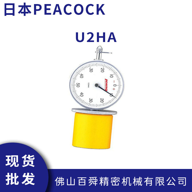 日本PEACOCK孔雀内径量规U2HA曲轴量规曲轴测量表曲轴百分表