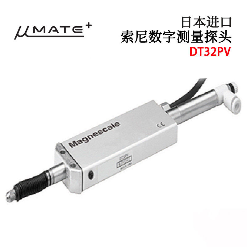正品日本MAGNESCALE索尼DT32N DT32NV DT32P DT32PV 数字测量探头