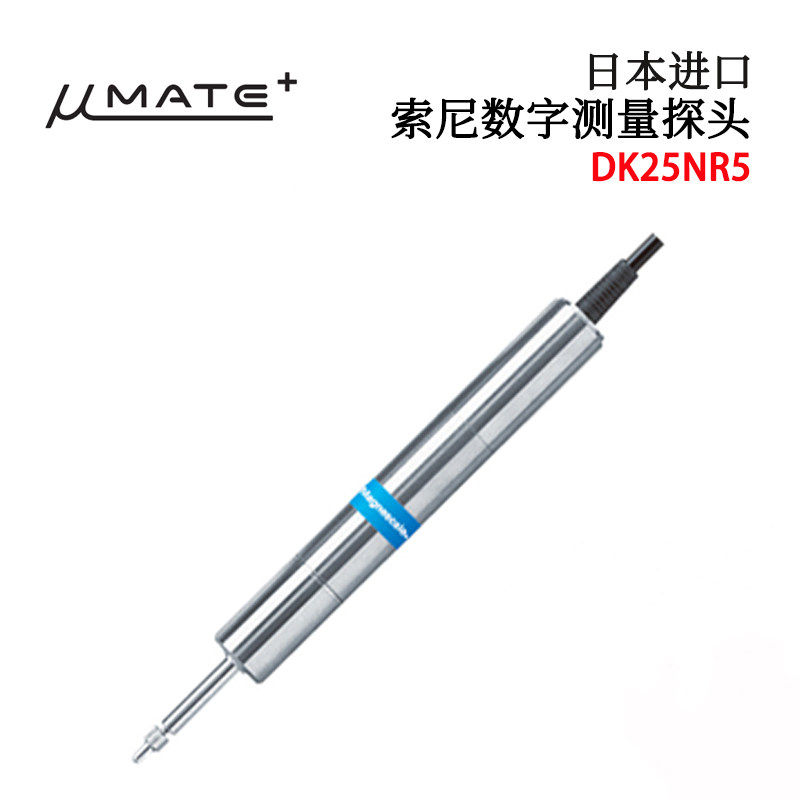 日本原装进口MAGNESCALE索尼数字探测探头DK25NR5 50NR5 100NR5