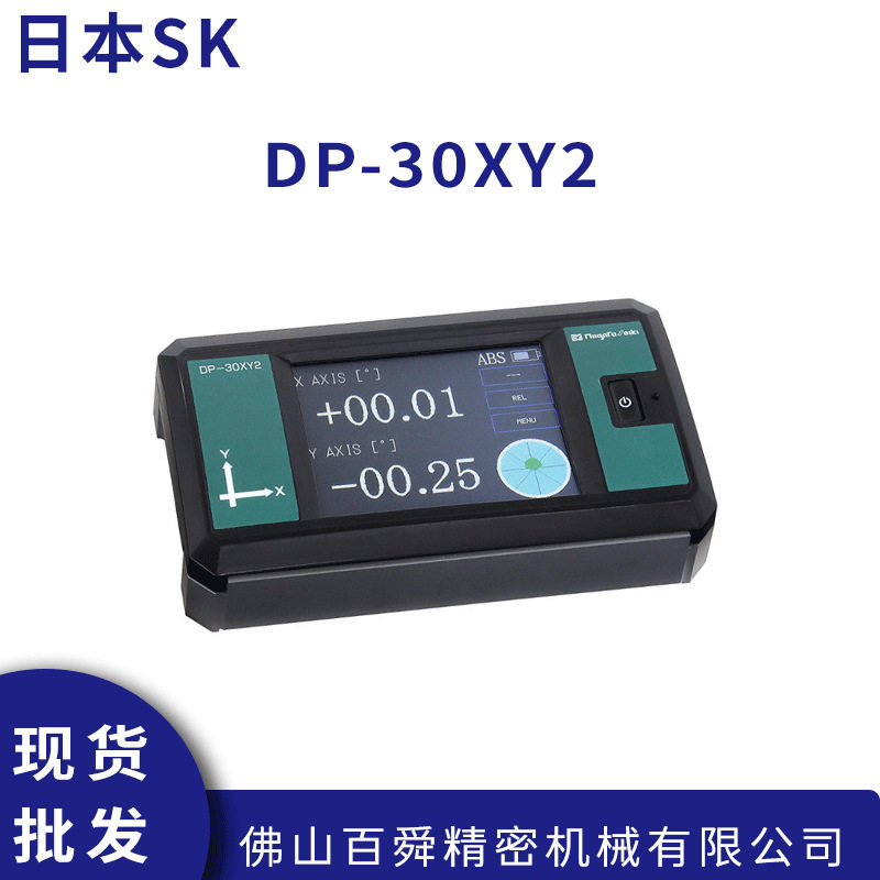 日本 新泻精机 SK 数显角度计水平仪 DP-30XY2 现货直发