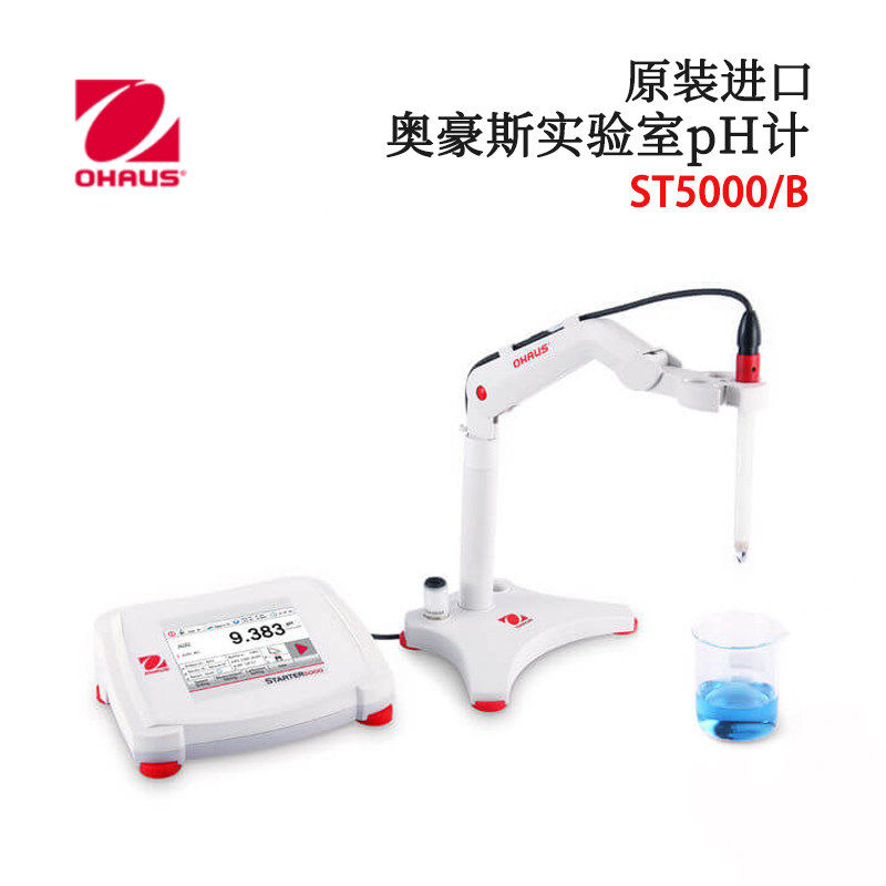 OHAUS奥豪斯ST5000/B ZH 5000/F ZH实验室pH计含独立支架仪表保护