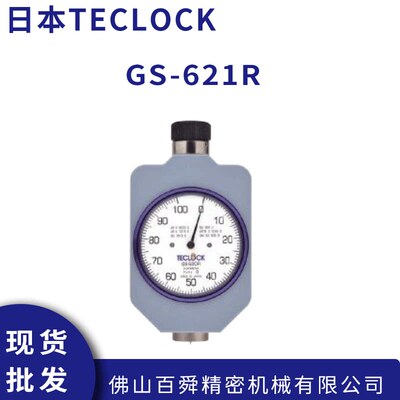 得乐TECLOCK邵氏AO型硬度计GS-621R可携式橡胶硬度测试仪原装