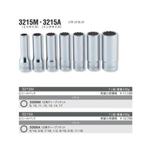 日本KOKEN套筒3300CZ 3305PZ 3010MZ-50 -75 RS3010MZ/8-L50 -L75