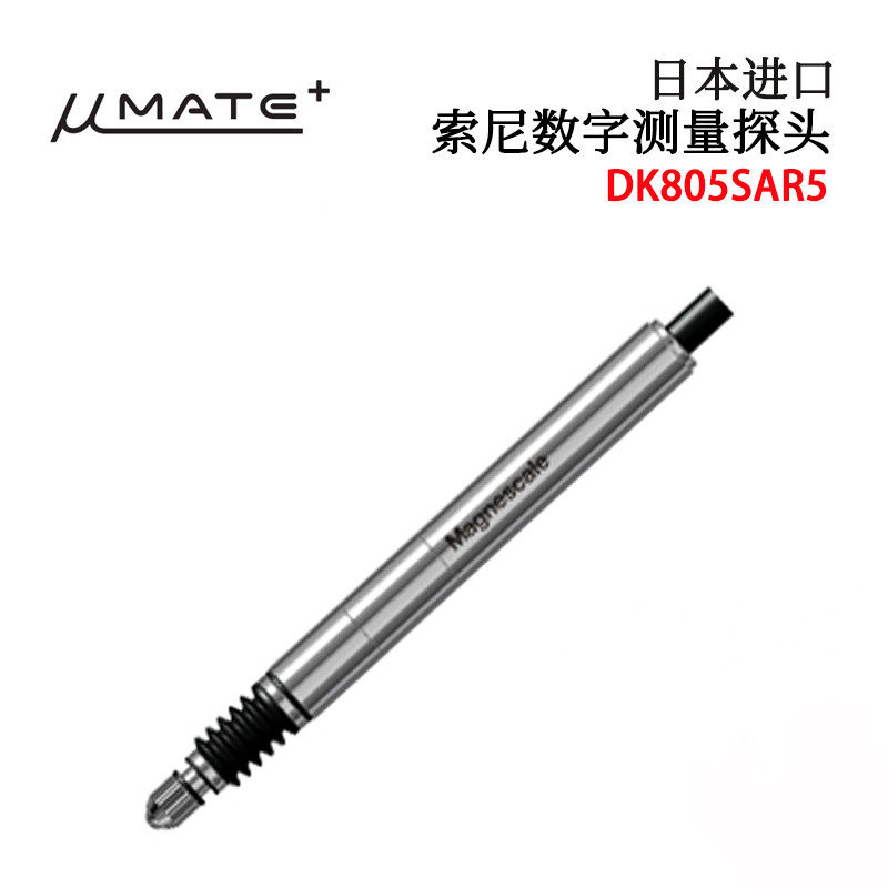 原装品日本MAGNESCALE索尼DK805SBR/SBLR/SBFR/SBFLR数字测量探头