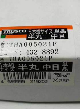 日本 TRUSCO Group 锉刀 半圆精细THA005-02-1P-02-1P