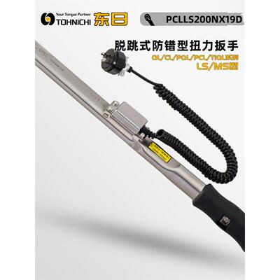 原装日本TOHNIC东日扭力