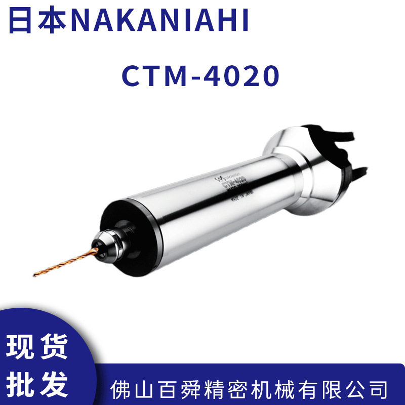 NAKIAHI中西大扭矩电主轴