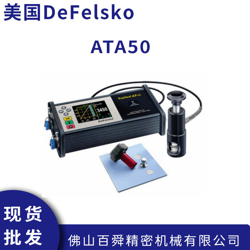 美国DeFelsko拉脱法附着
