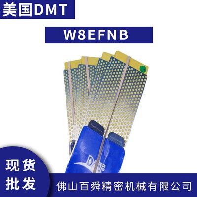 美国DMT金刚石磨刀石8寸6