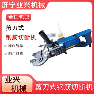 便携式螺纹钢剪断机 切断过程无火花 16A剪刀式钢筋切断机