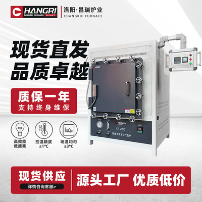 昌瑞马弗炉真空管式炉高温电炉智能实验室退火气氛炉陶瓷