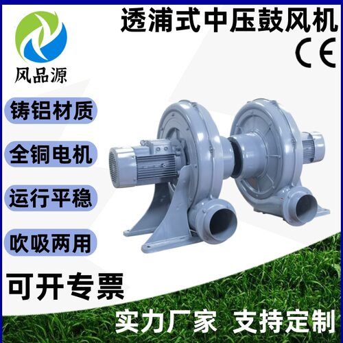 现货CX-7.5 380V5.5KW透浦式中压风机大风量低噪音铝壳离心式风机