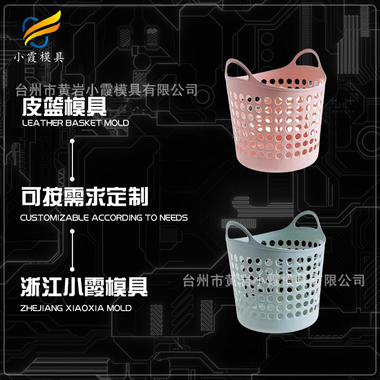 洗衣篮模具制造厂家 塑胶洗衣篮模具工厂家 塑料洗衣篮模具生产