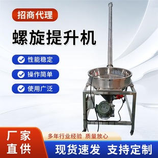 不锈钢螺旋上料机蛟龙输送机颗粒粉末面粉全自动提升机螺杆上料机