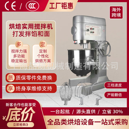 商用打蛋搅拌机B60B80升全自动揉面打发鲜奶搅拌机商业用厨师机