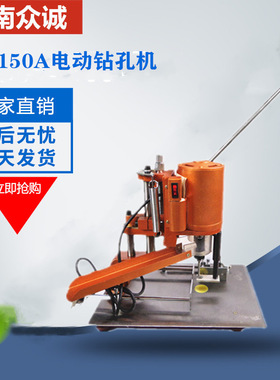 DK-150A电动钻孔机纸张钻孔机单头钻孔机打孔半自动纸管纸管专用