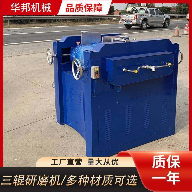 厂家提供三辊研磨机油墨油漆颜料氧化锆花岗岩陶瓷实验室三辊机