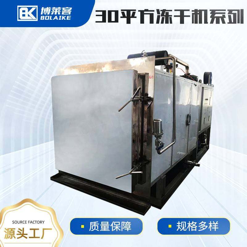 300千克生产型冻干机药材燕窝冷冻干燥机草莓蓝莓真空冻干机设备,清洗/食品/商业设备,其他食品加工设备,淘宝优惠券,粉丝福利购,淘宝优惠卷