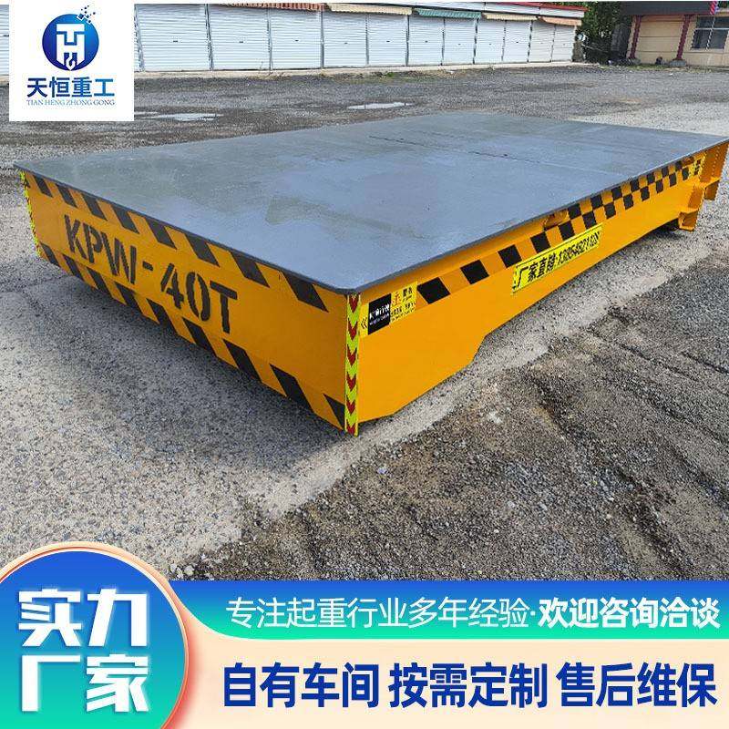 无轨电动地平车40吨蓄电池无线智能遥控搬运万向轮移动转向地平车,搬运/仓储/物流设备,其他起重搬运设备,淘宝优惠券,粉丝福利购,淘宝优惠卷