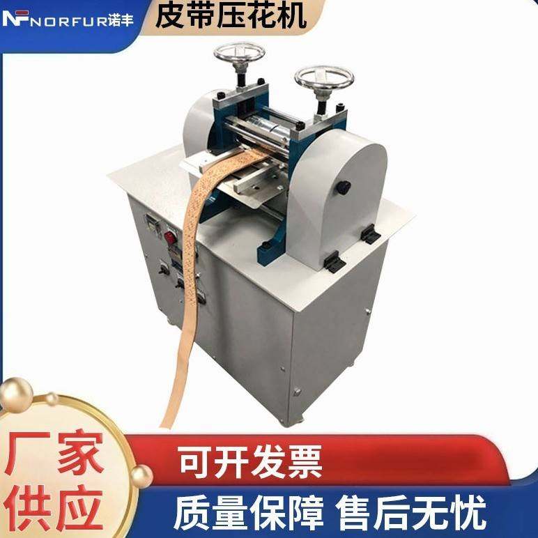 皮带压花机自动皮具皮革滚轮压花机自动送料皮腰带烫印机厂家直销,文具电教/文化用品/商务用品,压花器,淘宝优惠券,粉丝福利购,淘宝优惠卷