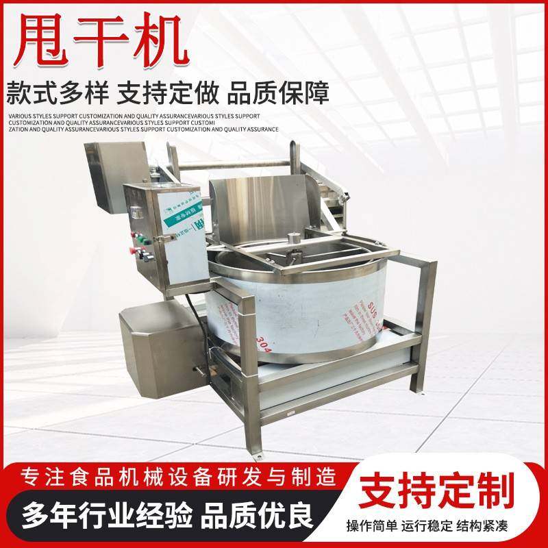 大型工业脱水甩干设备油炸食品脱油机蔬菜五金脱油器饺子馅甩水机,清洗/食品/商业设备,其他食品加工设备,淘宝优惠券,粉丝福利购,淘宝优惠卷