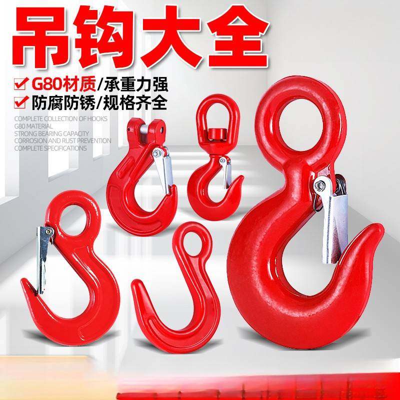 美式眼型安全吊钩货柜钩大开口钩羊角抓钩环眼滑钩旋转钩重型,搬运/仓储/物流设备,其他起重搬运设备,淘宝优惠券,粉丝福利购,淘宝优惠卷