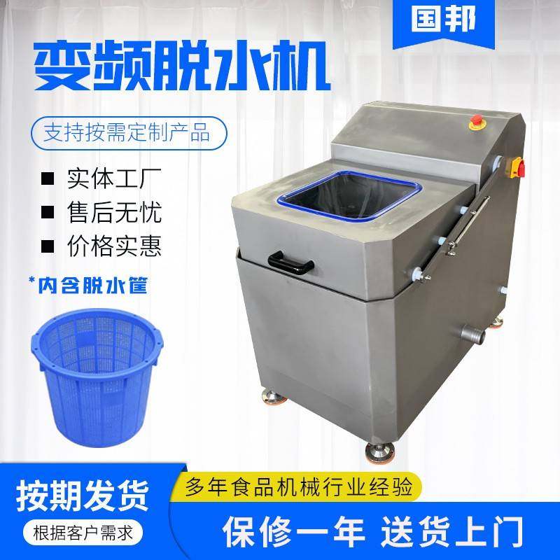 供应变频脱水机清洗蔬菜脱水设备净菜加工设备,清洗/食品/商业设备,其他食品加工设备,淘宝优惠券,粉丝福利购,淘宝优惠卷