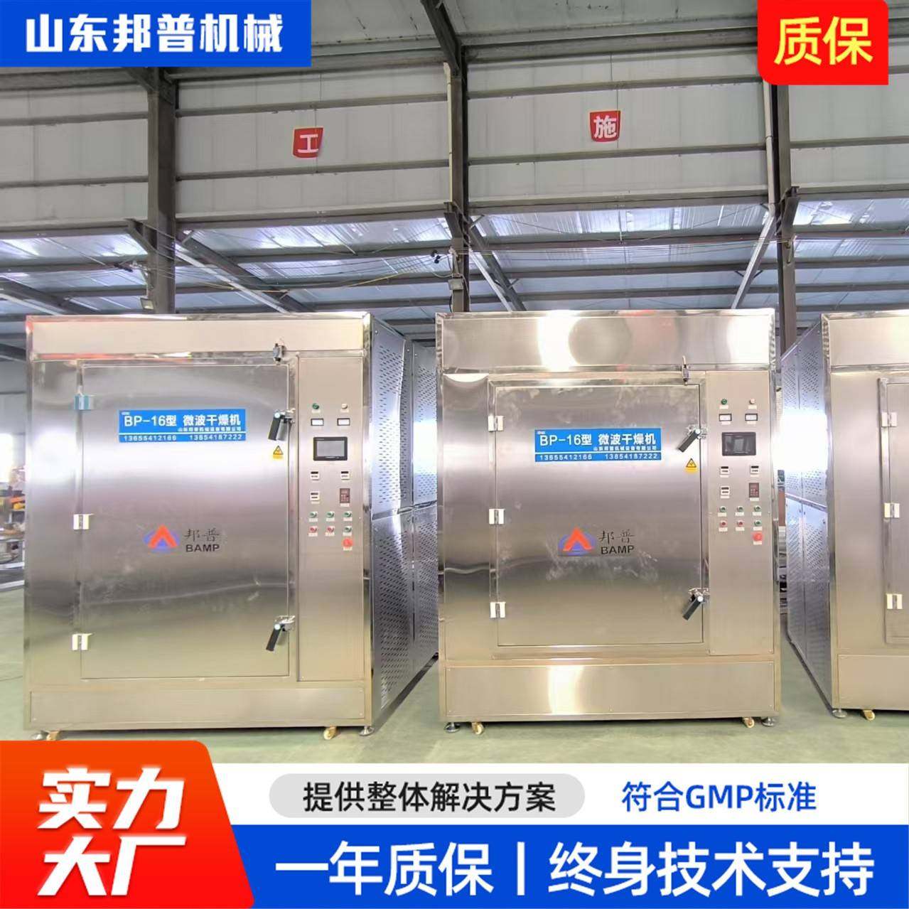 美妆粉扑微波杀菌烘干设备粉扑脱水杀菌一体机隧道式粉扑干燥设备,清洗/食品/商业设备,其他食品加工设备,淘宝优惠券,粉丝福利购,淘宝优惠卷