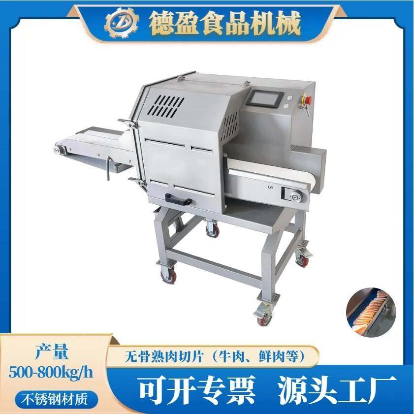 多功能熟肉切片机全自动不锈钢扣肉五花肉切片机熟肉肉类切片设备,清洗/食品/商业设备,其他食品加工设备,淘宝优惠券,粉丝福利购,淘宝优惠卷