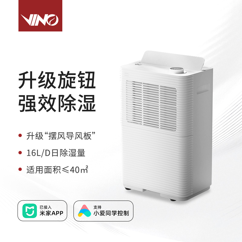 16L家用除湿机静音抽湿净化空气