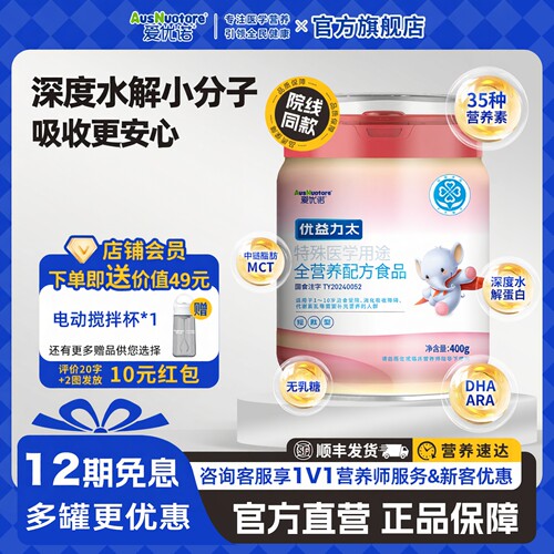 爱优诺优益力太深度水解全营养粉