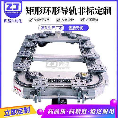 链条环形导轨圆弧形导轨环形输送机汽车零配件生产线圆形v型轨道
