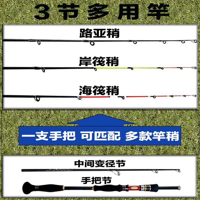 泽淘路亚竿竿套装筏竿岸筏竿海筏竿3节抛投路亚杆阀杆抛竿船竿